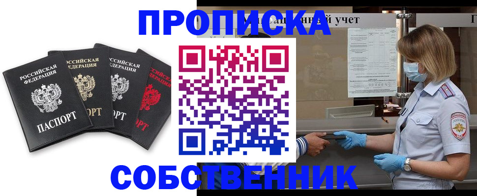 пропишу в квартире в Искитиме
