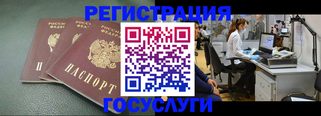 миграционный учет в Искитиме